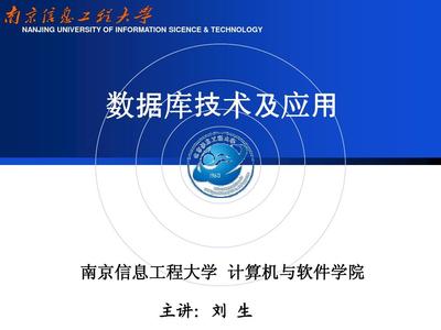 第五章 程序設計基礎與計算機軟件設計