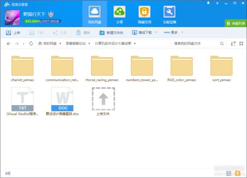 計算機軟件設計大賽 創新驅動未來，技術賦能夢想