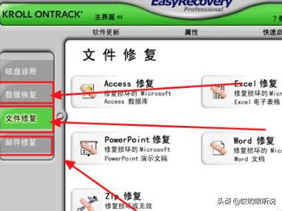 電腦數據恢復軟件 計算機軟件設計的關鍵領域