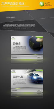 AI驅(qū)動的計算機(jī)安全軟件 下一代概念設(shè)計