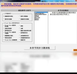 2017版計算機(jī)等級考試模擬軟件 騰訊軟件中心官方收費(fèi)下載指南