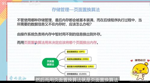 理解計算機軟件設計 軟考備考中的存儲、文件與網絡管理